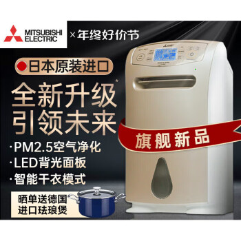 三菱抽湿机型号规格- 京东 三菱抽湿机型号规格- 京东