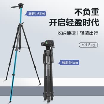 奥尼（aoni）摄像头支架三角架直播支架 视频会议落地支架1/4标准6MM通用螺丝 X8