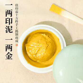 梅林笔庄银色印泥书画文房四宝专用印泥印章篆刻婚书书法国画银色印泥20g(袋装）