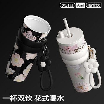 世大家保温杯女士水杯送女朋友老婆礼物大容量吸管不锈钢高颜值水杯