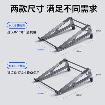 奥睿科（ORICO）笔记本电脑支架铝合金散热立式收纳两用平板ipad桌面增高托架电脑桌支架可用机械革命无界15X-MA15