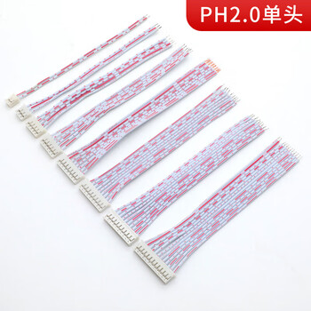汇君 PH2.0端子线红白排线连接线单头双头 双头15cm【10条】 6PIN