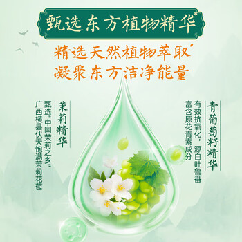 立白 洗洁精 青提茉莉1kg*3瓶 洗涤剂宝宝餐具果蔬清洁不伤手除菌去油