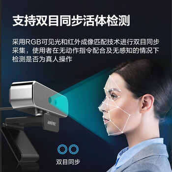 奥尼高清红外摄像头双目活检生物识别人脸检测采集USB台式笔记本电脑 S500JW 奥尼高清红外摄像头双目活检生物识别人脸检测采集USB台式笔记本电脑 S500JW