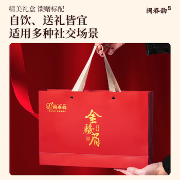 闽春韵2026新茶红茶茶叶礼盒装特级金骏眉黄芽武夷山伴手礼盒送长辈老师