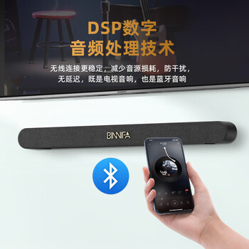BINNIFA音响 木质回音壁 家庭影院KTV 立体声环绕音效 DSP数字音频 全频扬声器 蓝牙5.3可遥控 BINNIFA音响 木质回音壁 家庭影院KTV 立体声环绕音效 DSP数字音频 全频扬声器 蓝牙5.3可遥控