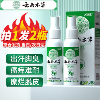 型草本品牌及商品- 京东