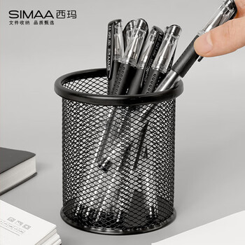 西玛(SIMAA)【超级爆品】圆形笔筒网纹防锈办公金属 创意简约桌面收纳 黑色8136 西玛(SIMAA)【超级爆品】圆形笔筒网纹防锈办公金属 创意简约桌面收纳 黑色8136