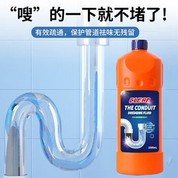 宫小柒管道疏通液强力溶解头发油污通下水道管道疏通液1000ml 2瓶/件