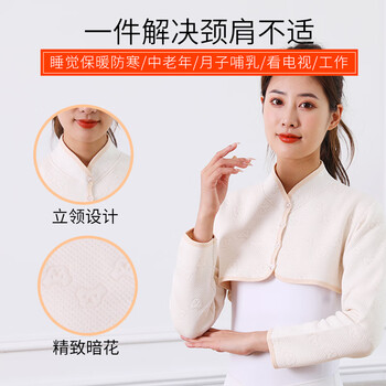 俞兆林护肩保暖肩周炎睡觉坎肩护肩膀保护套女月子披肩神器产妇肩膀护具