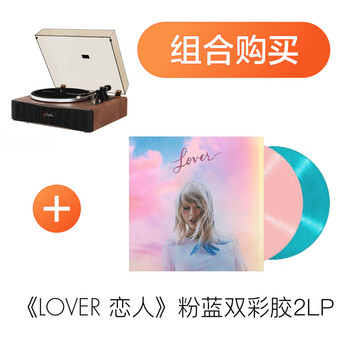 赛塔林（syitren）PARON二代 黑胶唱片机复古留声机老式胶片唱机 一体式电唱机 内置蓝牙音响 七夕情人节礼物 PARON唱机+LOVER恋人(唱片拆封不退)
