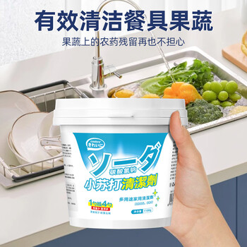 COODORA小苏打清洁剂茶渍茶垢去污粉电热水壶除垢剂去油污多功能清洗剂