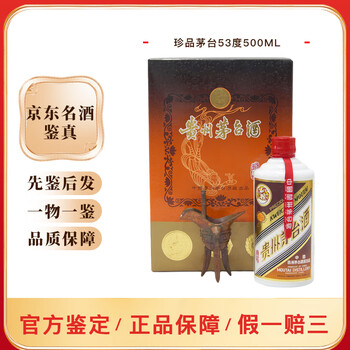 1990年茅台酒价格报价行情- 京东