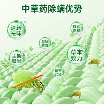 内廷上用同仁堂草本植物祛螨包艾草去螨虫宿舍床上免洗免晒母婴可用艾草
