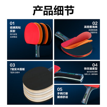 得力（deli）&安格耐特2星专用训练乒乓球拍快回球反攻基础训练球拍 横拍单拍