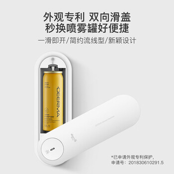 德尔玛(Deerma) 空气清新加香机 自动喷香机 卫生间香薰除臭除异味扩香机加香器 家用办公清新机PX830 德尔玛(Deerma) 空气清新加香机 自动喷香机 卫生间香薰除臭除异味扩香机加香器 家用办公清新机PX830