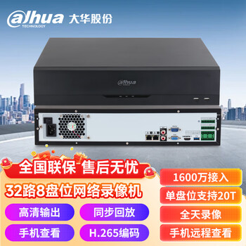 dahua大华监控硬盘录像机 32路8盘位 支持800万摄像头网络监控主机 DH-NVR4832-HDS3无硬盘