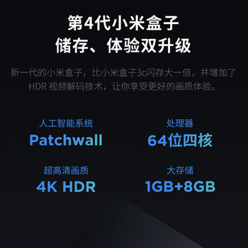 小米盒子4C 智能电视网络机顶盒 H.265硬解 安卓网络盒子 高清网络播放器 HDR 手机无线投屏黑色