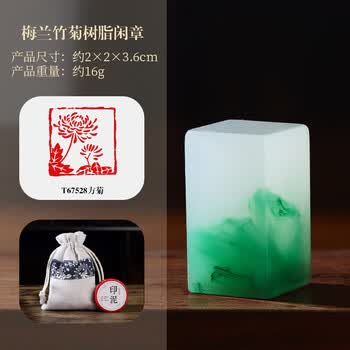 梅兰竹菊印章排行- 京东