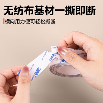 3M强粘棉纸双面胶带 无纺布半透明超薄双面胶儿童手工制作 家用多功能薄型双面胶40mm宽*10m长