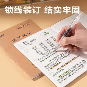 得力（deli）读书笔记本A5/30张缝线本作业本笔记本本子牛皮纸学生练习簿5本装FA530-5
