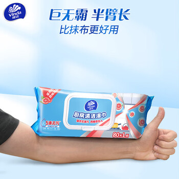 维达（Vinda） 厨房清洁湿巾 48片装*4包 家用抽取式加厚不易破 去油污 VW4002
