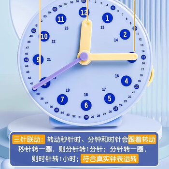 四季年华钟表小学教具时钟教具学生认识钟表和24小时时间学习用钟表学具一二年级钟表模型 3针联动粉色