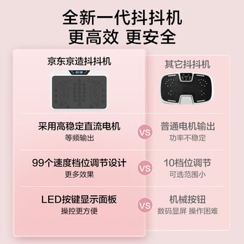 京东京造 甩脂机懒人律动抖抖机 瘦震肚子神器塑形器材 强劲动力 可遥控