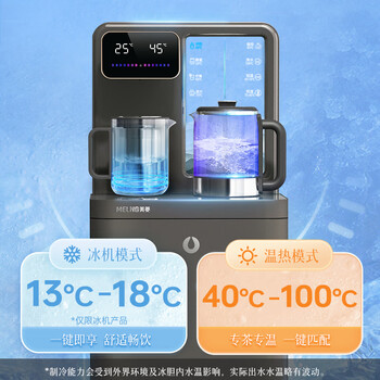 美菱富锶矿化茶吧机智能语音大箱体多功能办公室家用立式饮水机防溢烧水壶山水透影屏MC-H50B营养泉1.0