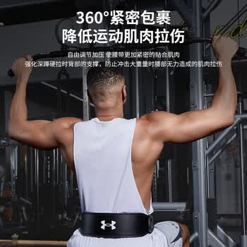 安德玛（Under Armour）磐石牛皮护腰带健身运动深蹲硬拉男女专业举重训练负重撸铁束腰