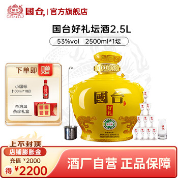 国台白酒- 京东