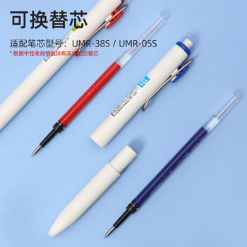 uni三菱小浓芯宝蓝色中性笔高颜值0.38mm签字笔财务办公学生水笔套装 UMN-S-38 5支