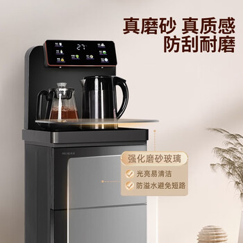 美菱（MeiLing）高端茶吧机 喷淋煮茶立式下置水桶饮水机 触控彩屏 遥控 水位监测防溢水 ZMD系列 MY-T67B 冷热型