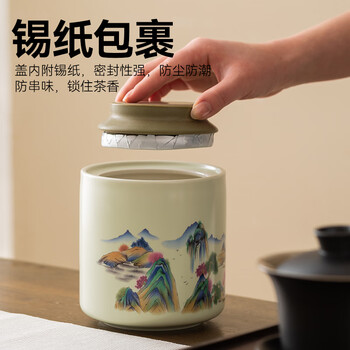 京东京造 茶叶罐 陶瓷密封罐中式国风防潮储存茶罐千里江山茶叶罐