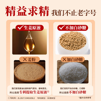 寿全斋红糖姜茶大姨妈可喝生姜汁姜糖茶可配姜枣茶独立小包装12g*30条