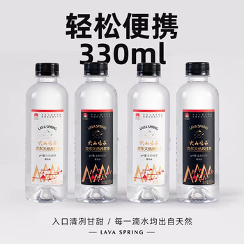 火山鸣泉饮用水克东天然苏打水 弱碱性水330ml*6瓶/箱 整箱瓶装水无汽