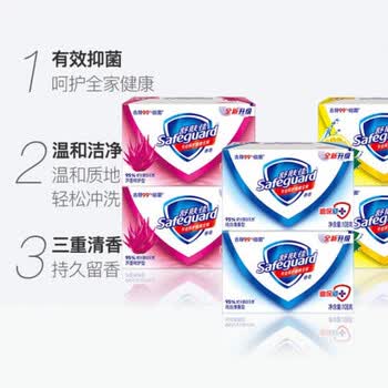 舒肤佳【特惠 柠檬清新】香皂100克*5盒 天然成分长效抑菌