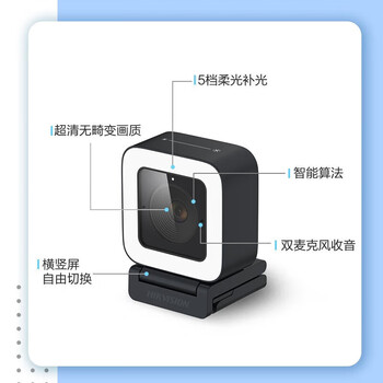 海康威视（HIKVISION）直播摄像头高清美颜电商带货直播电脑摄像头 1080P DS-U22 Pro 黑