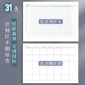 佐澜哲假期学习计划表自律减肥打卡本30张学生记录计划本时间管理规划成人每日日程本日历笔记 墨绿