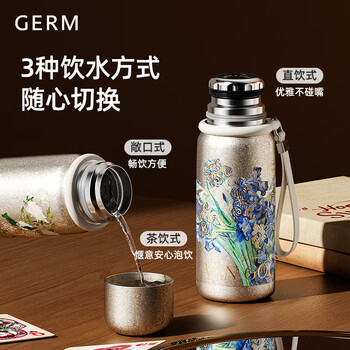 格米（germ）纯钛保温杯梵高联名温显水杯女直饮泡茶杯礼物杯子礼盒580ML鸾尾