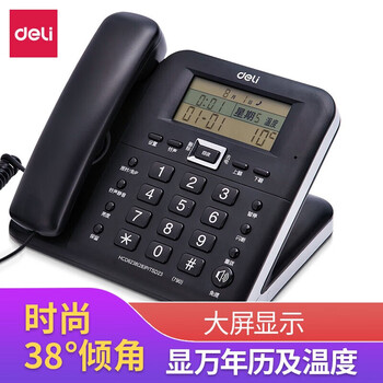 得力（deli）时尚创意多功能座机 大屏显示 固定电话 温度显示万年历（黑色）790