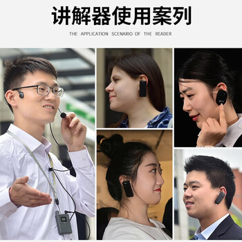 比西特 讲解器无线讲解系统工厂参观讲解接待解说711R讲解器导游一对多无线讲解器 增加10个接收耳机