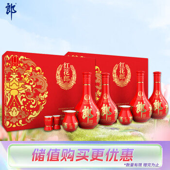中国酒 白酒 青花郎酒 500ml 53% 2本セット