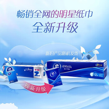 维达（Vinda） 手帕纸--V0036超韧4层纸手帕12包(无香)*1提湿水不易破加厚便携