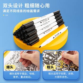 晨光（M&G）考级系列双头美术勾线笔学生双向笔头描线勾边笔开学礼物ACP95890 12支装