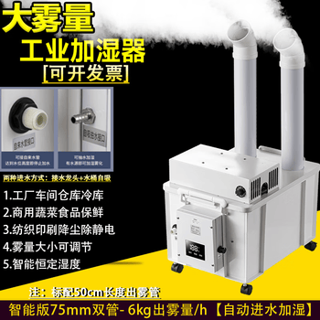 工业无雾加湿器- 京东
