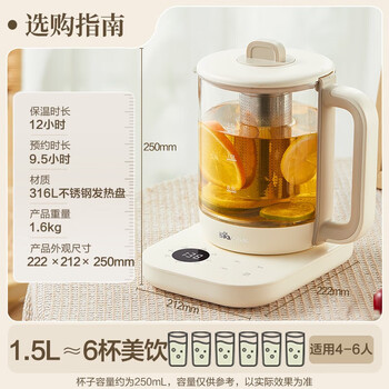 小熊（Bear）养生壶煮茶壶 办公家用恒温一体炖煮壶1.5L大容量花茶壶煮茶器YSH-E15J2