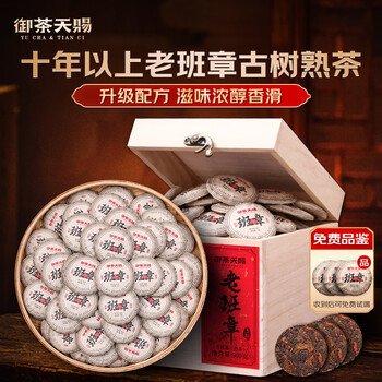 班章普洱茶价格报价行情- 京东