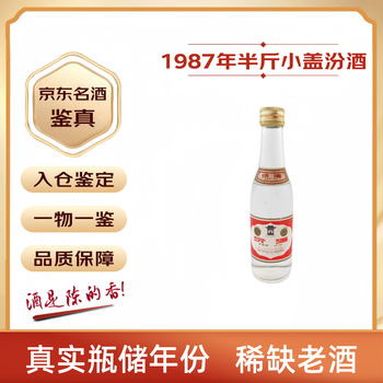 汾酒1988型号规格- 京东