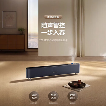 艾美特踢脚线取暖器 家用石墨烯电暖气HD22-SRU75 浴室防水烤火炉暖风机黑色 母婴级防护防水语音遥控 艾美特踢脚线取暖器 家用石墨烯电暖气HD22-SRU75 浴室防水烤火炉暖风机黑色 母婴级防护防水语音遥控
